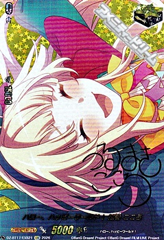 画像1: 【EXS】ハロー、ハッピーワールド！ 弦巻 こころ (1)