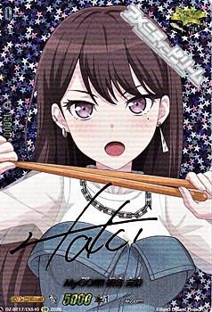 画像1: 【EXS】MyGO!!!!! 椎名 立希 (1)