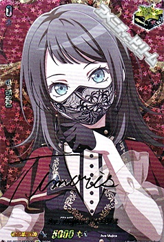 画像1: 【EXS】Ave Mujica ティモリス (1)