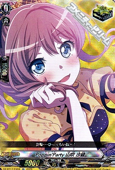 画像1: 【EX】Poppin'Party 山吹 沙綾 (1)