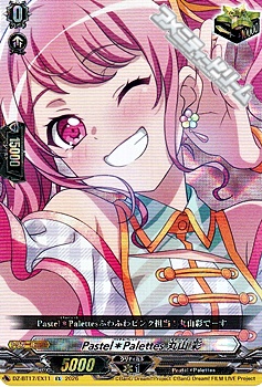 画像1: 【EX】Pastel＊Palettes 丸山 彩 (1)