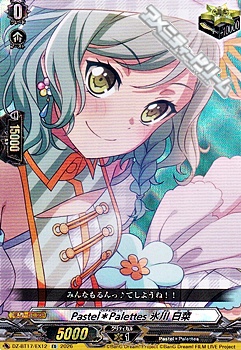 画像1: 【EX】Pastel＊Palettes 氷川 日菜 (1)