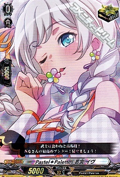 画像1: 【EX】Pastel＊Palettes 若宮 イヴ (1)