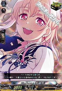 画像1: 【EX】Morfonica 広町 七深 (1)