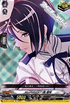 画像1: 【EX】Morfonica 八潮 瑠唯 (1)