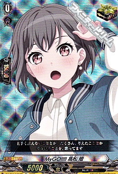 画像1: 【EX】MyGO!!!!! 高松 燈 (1)