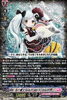 画像1: 【RRR】着ぐるみアイドル アルク (1)