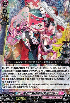 画像1: 【RRR】恵与の麗蛇姫 シアナ (1)