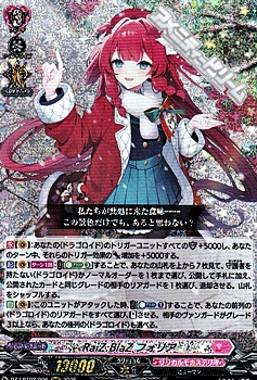 画像1: 【RRR】RaiZ:BlaZ フォリア (1)