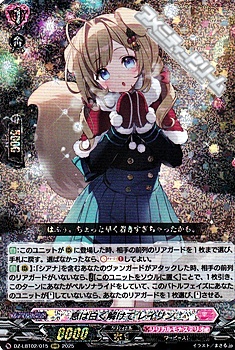 画像1: 【RRR】息は白く解けて レイリン (1)