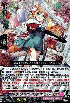 画像1: 【RRR】ハリキリサーヴィング ディレッタ (1)