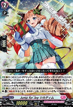 画像1: 【RR】Jump for Joy シルティム (1)