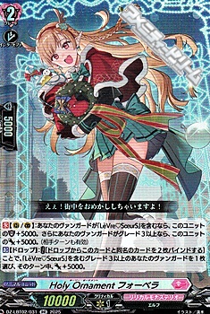 画像1: 【RR】Holy Ornament フォーベラ (1)