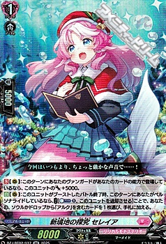 画像1: 【RR】新境地の探究 セレイア (1)