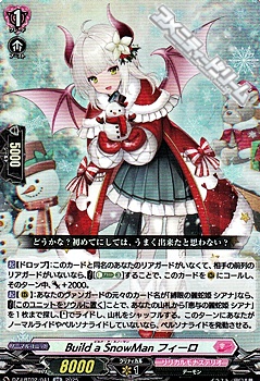 画像1: 【RR】Build a SnowMan フィーロ (1)