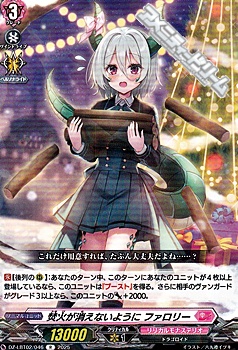 画像1: 【R】焚火が消えないように ファロリー (1)