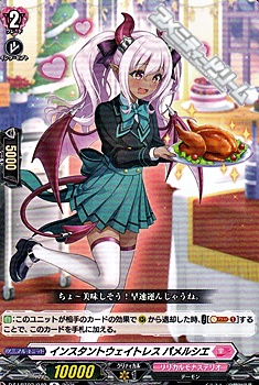 画像1: 【R】インスタントウェイトレス パメルシエ (1)