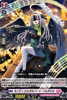 画像1: 【R】カンティクルガルバート ハルダエル (1)