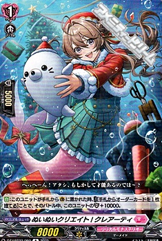 画像1: 【R】ぬいぬいクリエイト! クレアーティ (1)