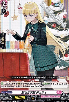 画像1: 【C】隙なき手配 デュティ (1)