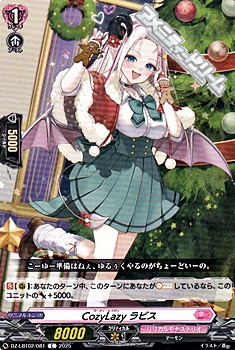 画像1: 【C】CozyLazy ラビス (1)