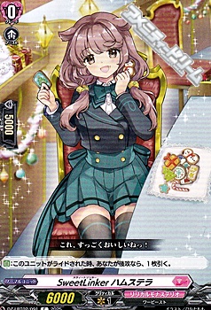 画像1: 【C】SweetLinker ハムステラ (1)