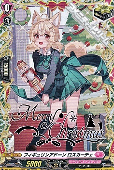 画像1: 【TGR】フィギュリンアドーン ロスカーチェ (1)