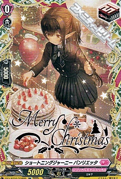 画像1: 【TGR】ショートニングジャーニー バンリエッタ (1)