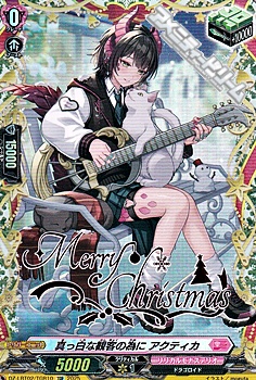 画像1: 【TGR】真っ白な観客の為に アクティカ (1)