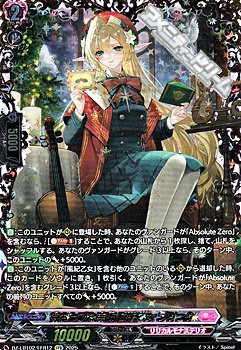 画像1: 【FFR】待ちわびた手紙 風紀乙女 プリュケ (1)