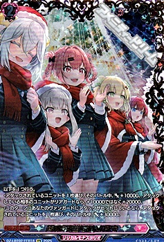 画像1: 【FFR】雪舞う夜空に祝いの歌を (1)