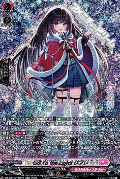 画像1: 【SR】Go To the Light! リプレ (1)