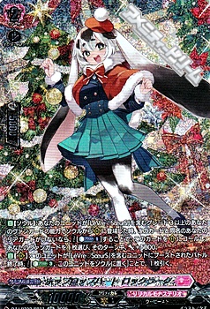 画像1: 【SR】ホップロップハート ロックラーク (1)