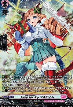 画像1: 【SR】Jump for Joy シルティム (1)