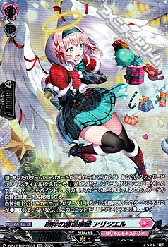 画像1: 【SR】寒空の緊急事態 アリシエル (1)