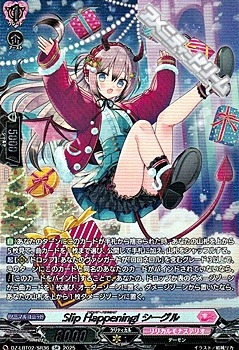 画像1: 【SR】Slip Happening! シーグル (1)