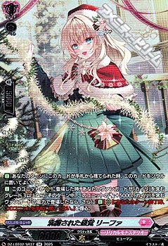 画像1: 【SR】洗練された感覚 リーファ (1)