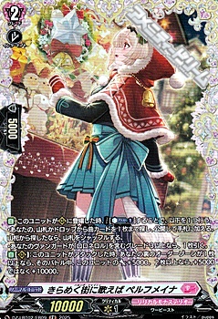 画像1: 【FR】きらめく街に歌えば ペルフメイナ (1)