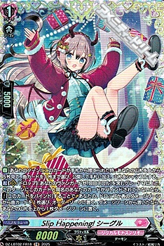 画像1: 【FR】Slip Happening! シーグル (1)