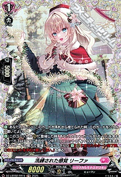 画像1: 【FR】洗練された感覚 リーファ (1)