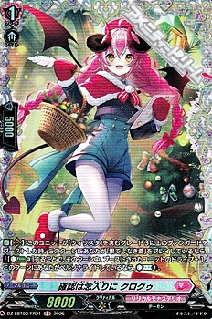 画像1: 【FR】確認は念入りに クロクゥ (1)