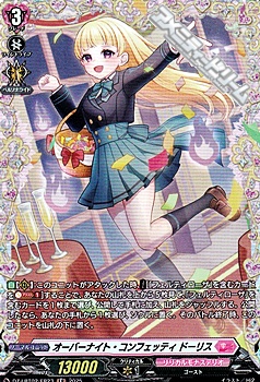 画像1: 【FR】オーバーナイト・コンフェッティ ドーリス (1)