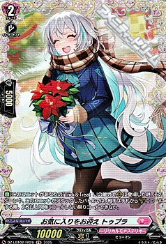 画像1: 【FR】お気に入りをお迎え トゥプラ (1)