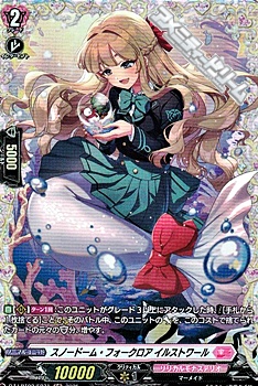 画像1: 【FR】スノードーム・フォークロア イルストワール (1)