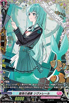 画像1: 【FR】聖夜の選書 リヴァレール (1)