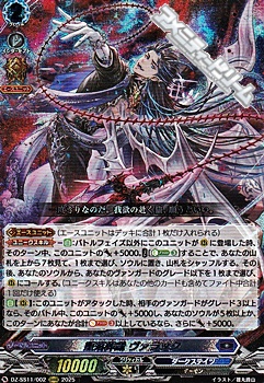 画像1: 【ORRR】堕落葬裁 ヴァラック (1)