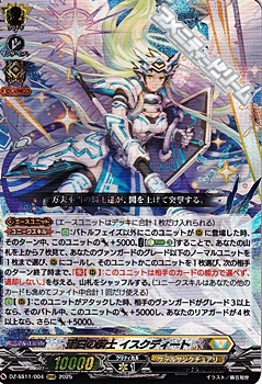 画像1: 【ORRR】聖白の騎士 イスクディート (1)