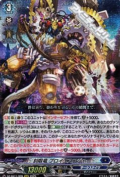 画像1: 【RRR】刻限竜 プロイエスロジャー (1)