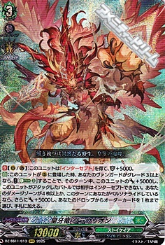 画像1: 【RRR】皇牙竜 グラウリオン (1)