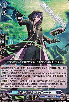画像1: 【RR】召鴉の魔道士 コルヴォール (1)
